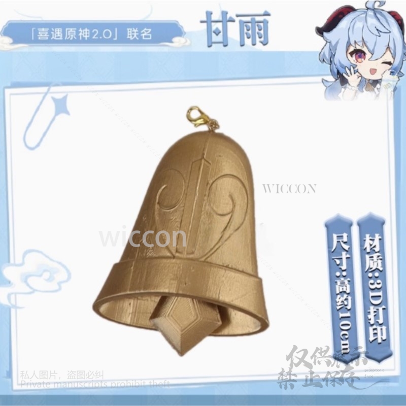 Game Genshin Impact Cosplay 3D - 3D Printing Game ulasan dan harga